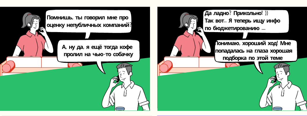 вот эта хорошая подборка материалов по бюджетированию, теперь она перед вами. Чтобы посмотреть все публикации, листайте картинки ниже.   © Инвестиционный комитет 2023