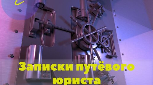 Три инстанции сказали, что банк может не возвращать вкладчику деньги ...