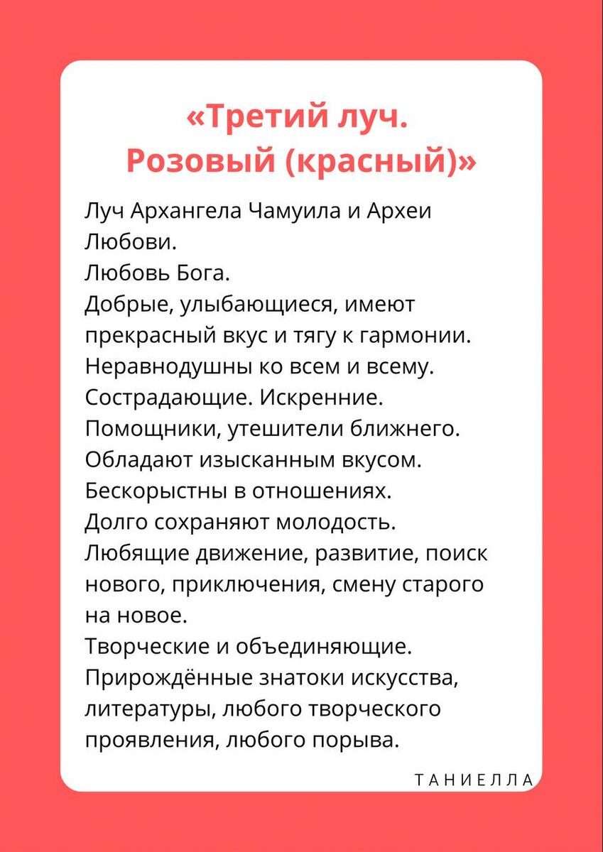 Как найти свое Предназначение через Луч Творения. Пошаговая инструкция |  Мир Высоких Частот | Дзен