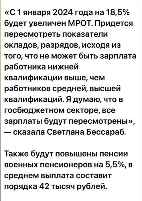 Могу ли я получать добавку к пенсии военного пенсионера?