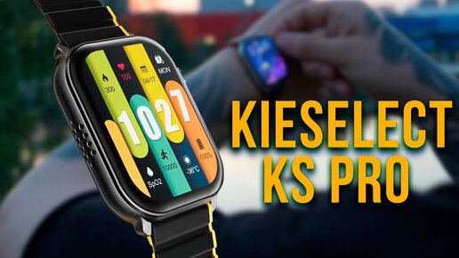 Обзор ДОРОГИХ КИТАЙСКИХ Часов с AliExpress - Kieslect Ks Pro за 10к