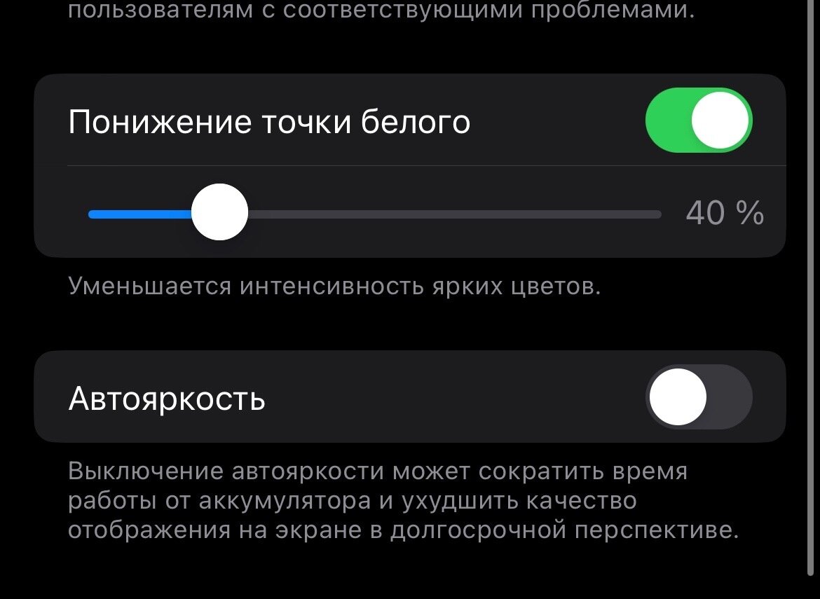 Как увеличить время работы iPhone? Самые полезные настройки для  аккумулятора. | Danil | Дзен