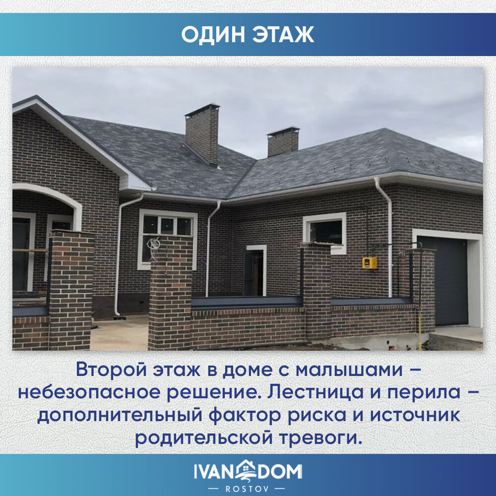 Дом, где живут дети: что важно учесть при проектировании дома для семьи с детьми