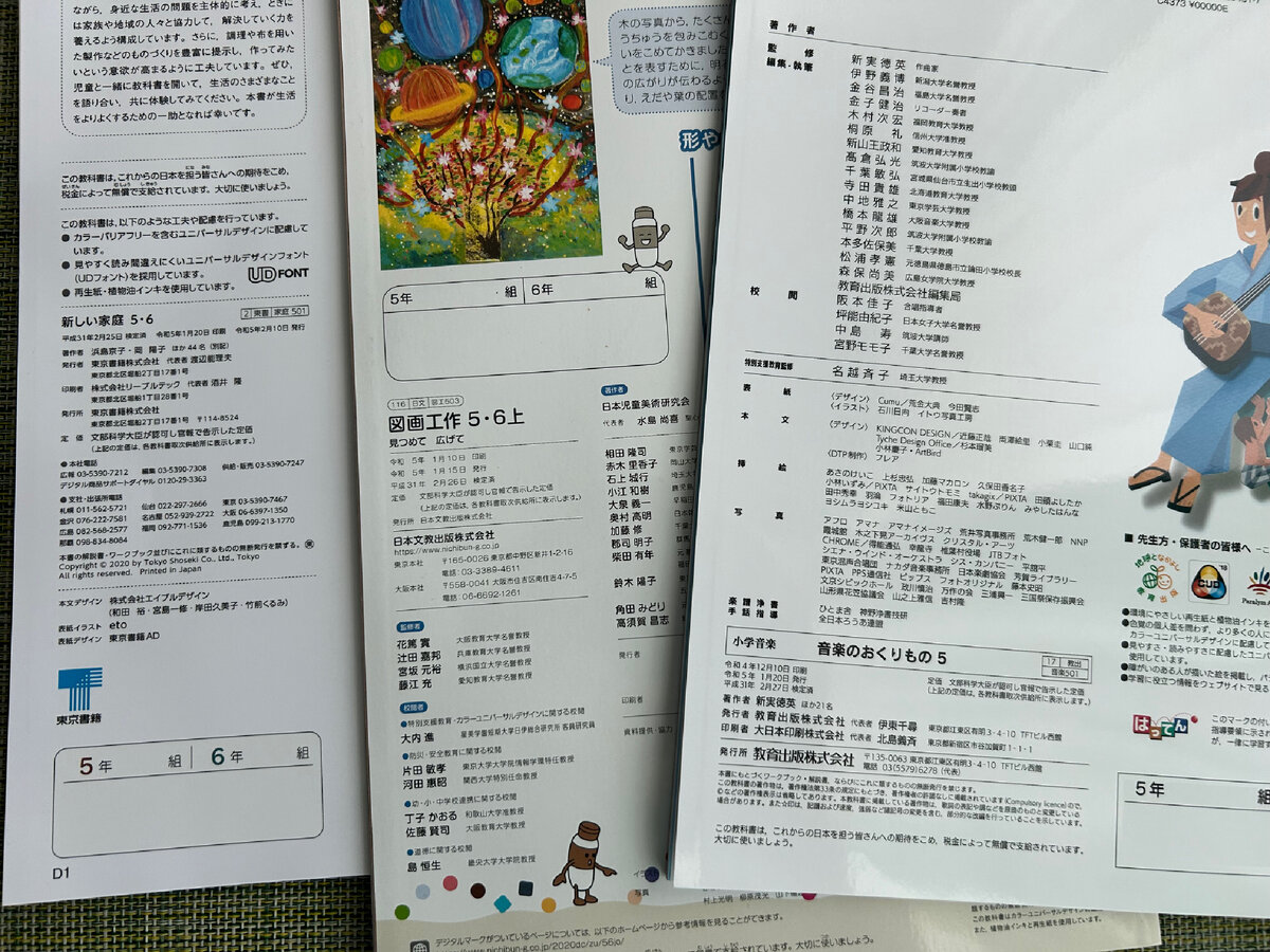 На каждом учебнике предусмотрено место для имени владельца. Фото автора.