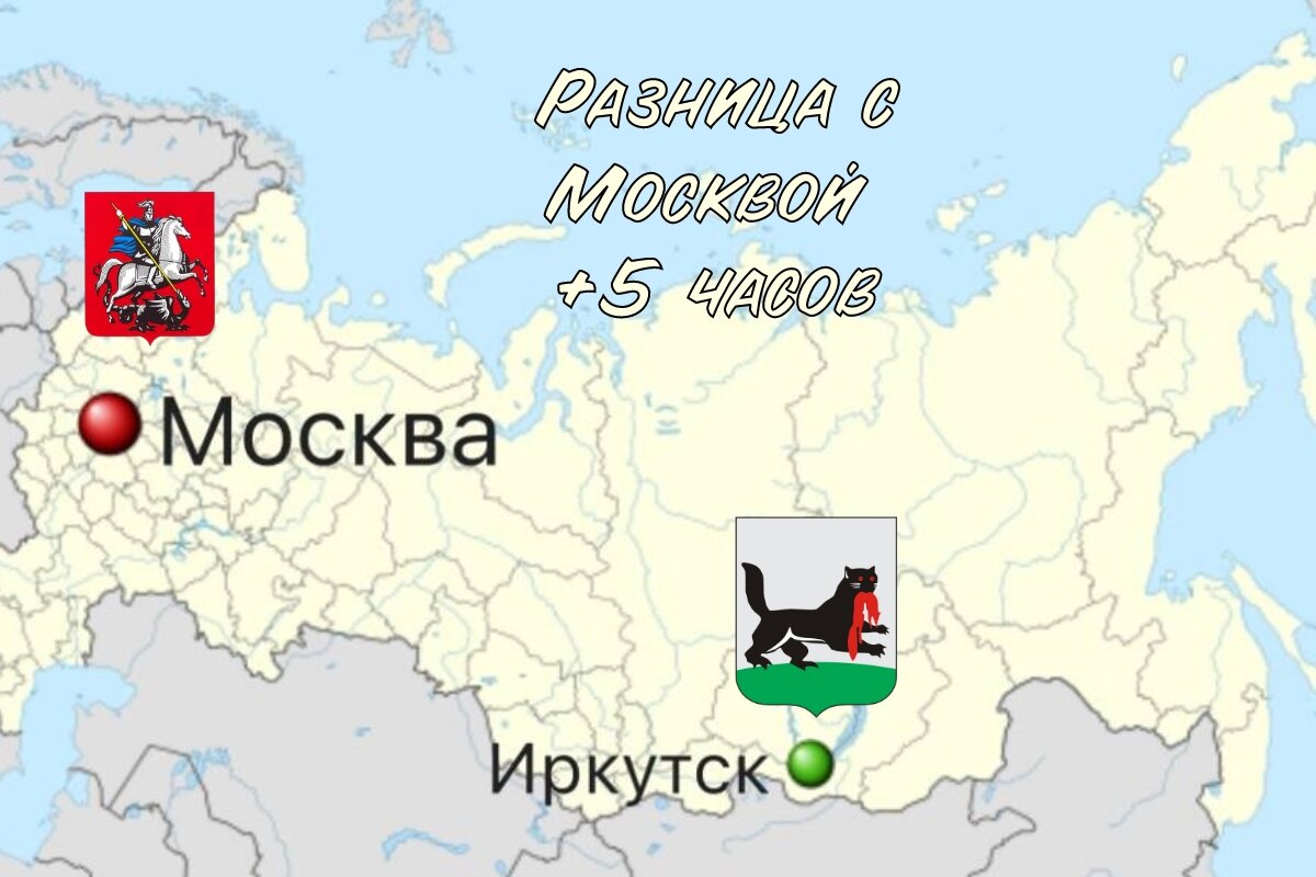 День 6 - Красноярск-Тайшет-Зима-Иркутск. По Транссибирской магистрали от  Москвы до Владивостока | Турист с маникюром | Дзен