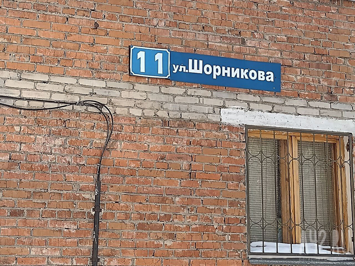 Улица шорникова кемерово. Крюковское лпумг. Закроют ли кемерово. Закроют ли кемерово. Закроют ли кемерово.