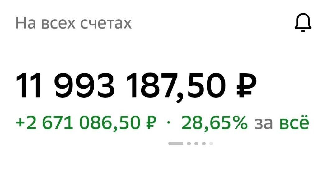 Взято из личного кабинета с целью иллюстрации