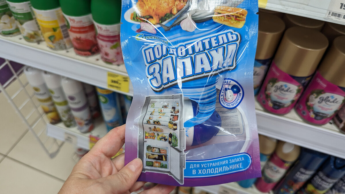 Поглотитель запаха 