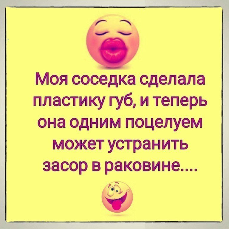 Анекдот про воспитание и жвачку на лбу. Смешной маникюр. Соседка делала. Люди вам скучно жить приколы про соседей. Соседка делала.