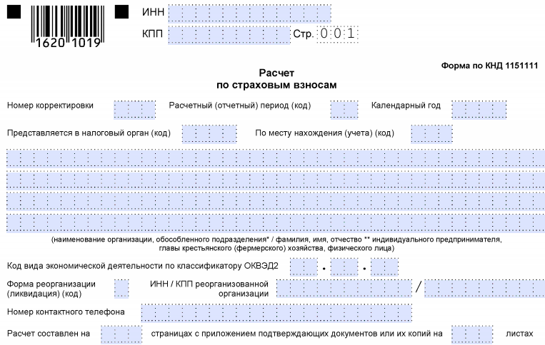 Форма 38 налоговая образец