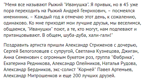 Участник популярной группы "Иванушки International" Андрей Григорьев-Аполлонов экстренно доставлен в одну из столичных больниц с сильными болями.  Врачи диагностировали острый панкреатит.-2