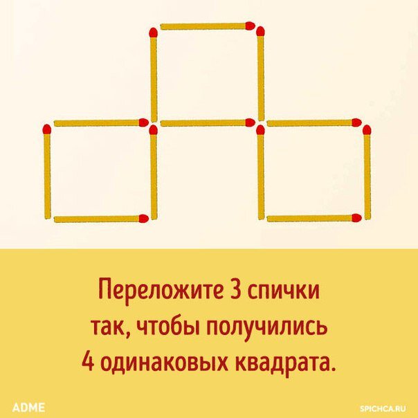 Головоломки со спичками проект 1 класс