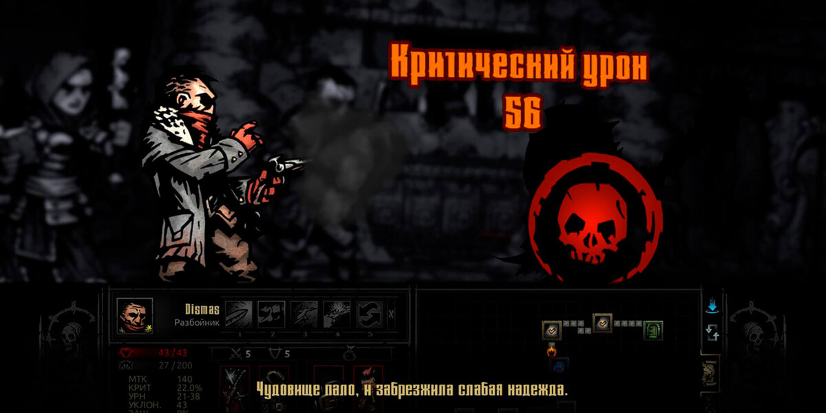  Darkest Dungeon, игра, которая, ввиду специфической системы сохранения, кажется довольно сложной.-2