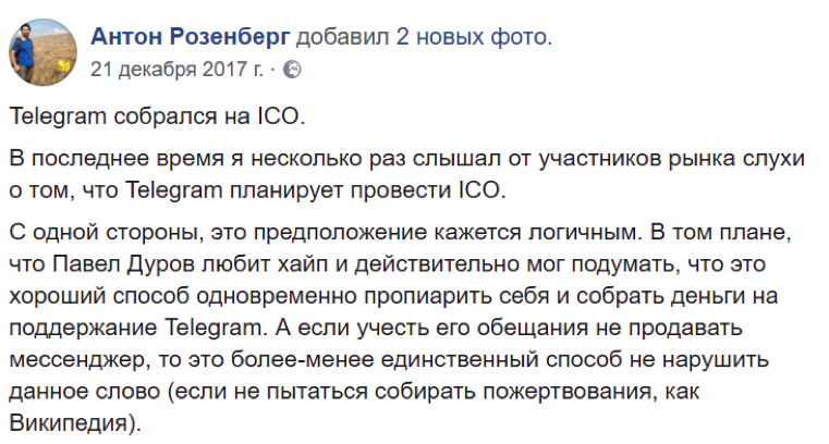 Антон Розенберг в FB