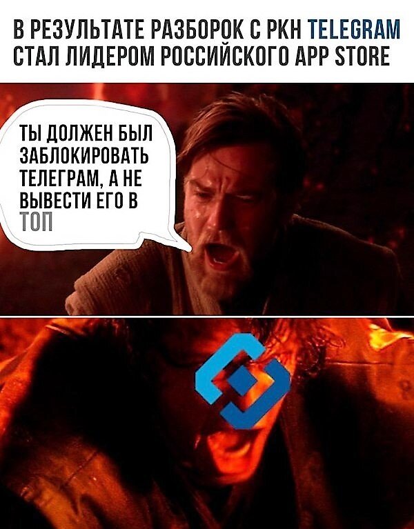 "В результате разборок с РКН Telegram стал лидером российского App Store"