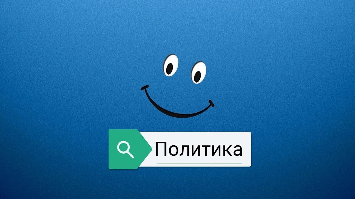 А ведь под шумок эйфории от победы над Саудовской Аравией сейчас не только НДС и пенсионный возраст поднять можно, но и крепостное право вернуть.