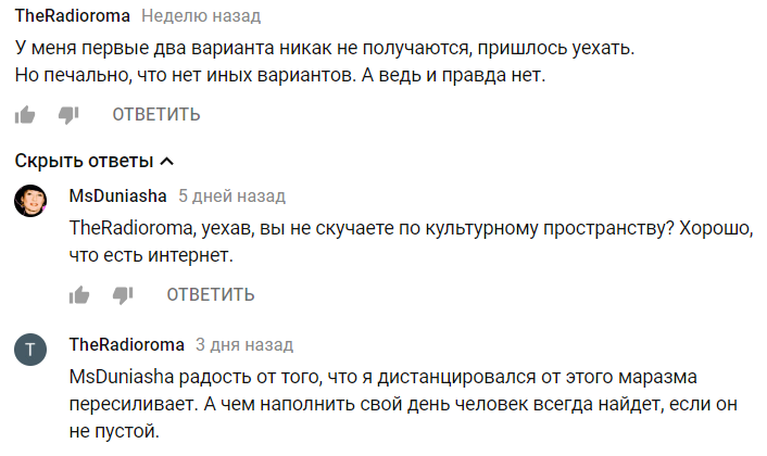 Моя переписка под видео интервью с В. Обломовым