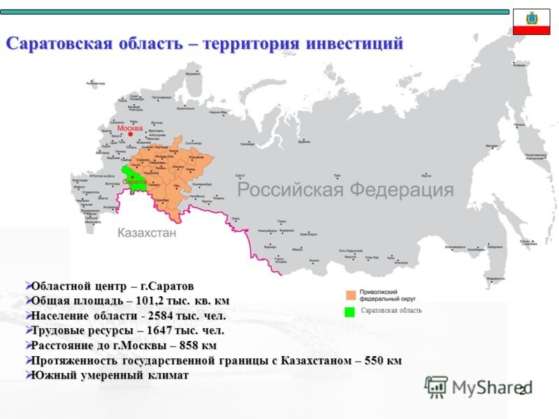 Саратовская область карта россии