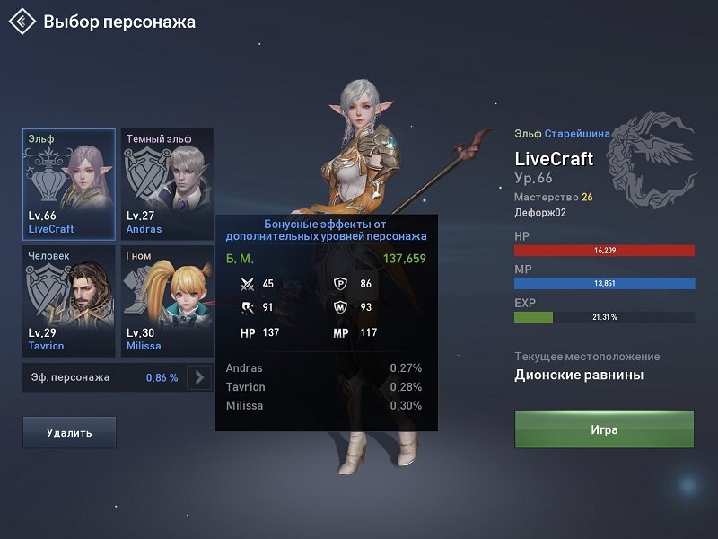 Линейдж 2 м геймплей. Линейдж 2 2 хроники. Какую линейдж 2 выбрать. Lineage 2 шк. Осады л2.