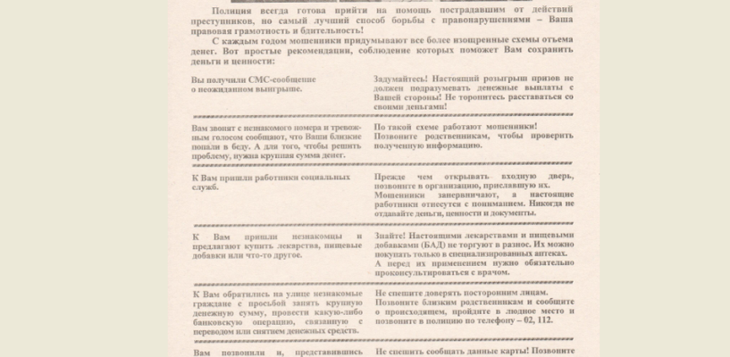 Фото: УМВД по ВО