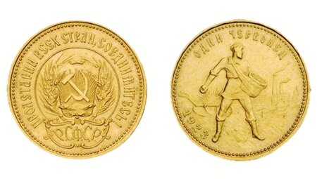 Червонец 1923 год.