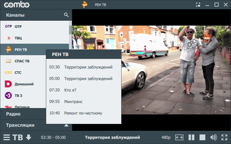 Ссылка для просмотра тв. Комбо плеер. COMBOPLAYER.