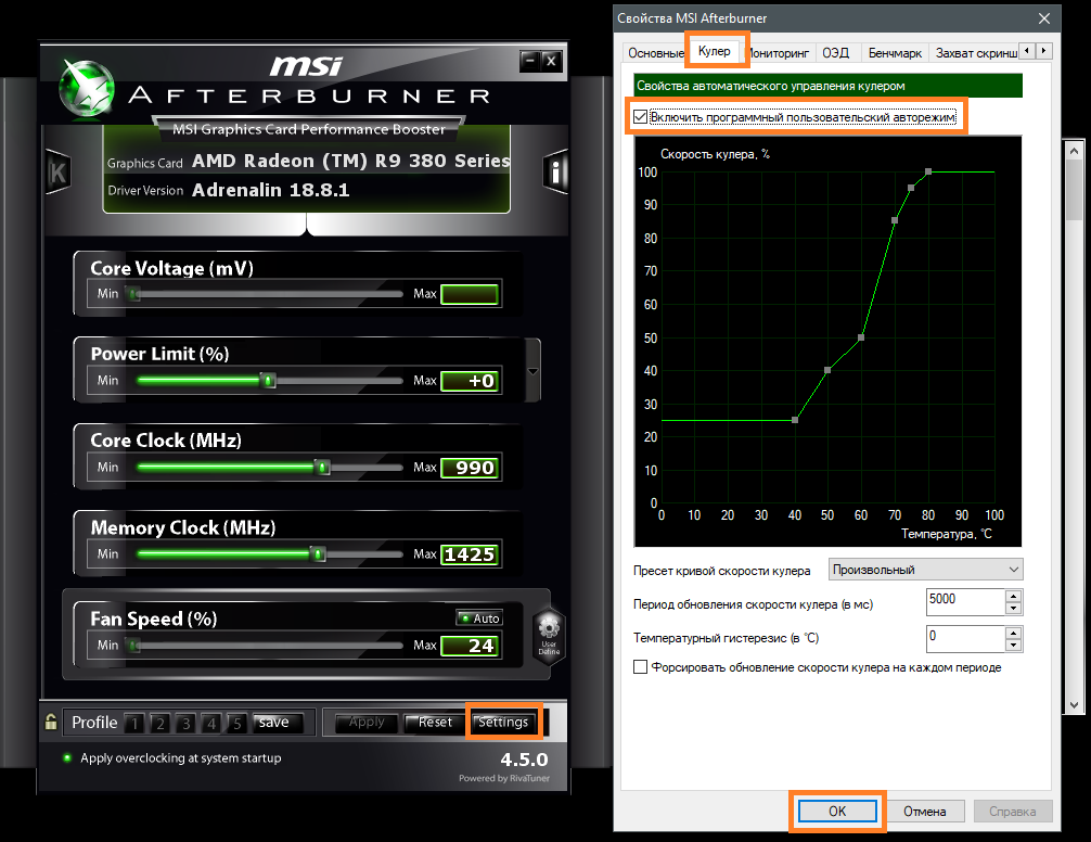 Прога для nvidia. Разгон видеокарты. Разогнать видеокарту. Приложение для разгона видеокарты. Переразгон видеокарты.