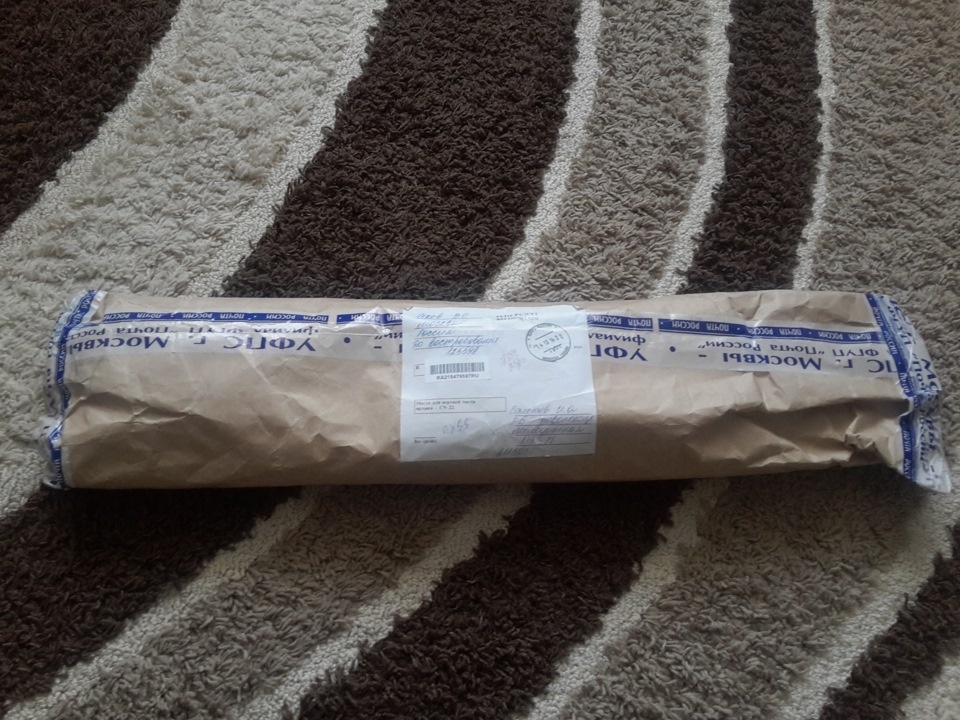 Бандеролька