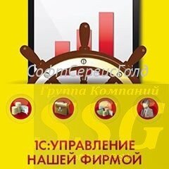 Решение Управление нашей фирмой обладает достаточно широким спектром функциональных возможностей. В частности, с его помощью можно вести учет и автоматизировать некоторые управленческие процессы в компаниях с многопередельным производством. Изучить возможности 1С УНФ в данной области, а также приобрести навыки учета зарплаты, рассчитанной по сдельной схеме, можно на бесплатном вебинаре, который пройдет 19 сентября 2018 года.