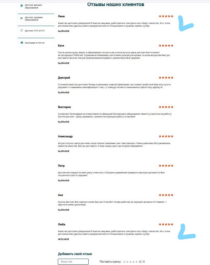 Здесь 2 одинаковых отзыва от "разных" людей. Хорошо хоть, что обе - женщины, а не как в следующем примере.