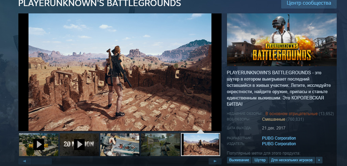 В основном игроки жалуются на: регистрацию попаданий, оптимизацию, постоянные баги, проблемы с соединением, недоработку новых патчей, отсутствие нового контента, читеров.