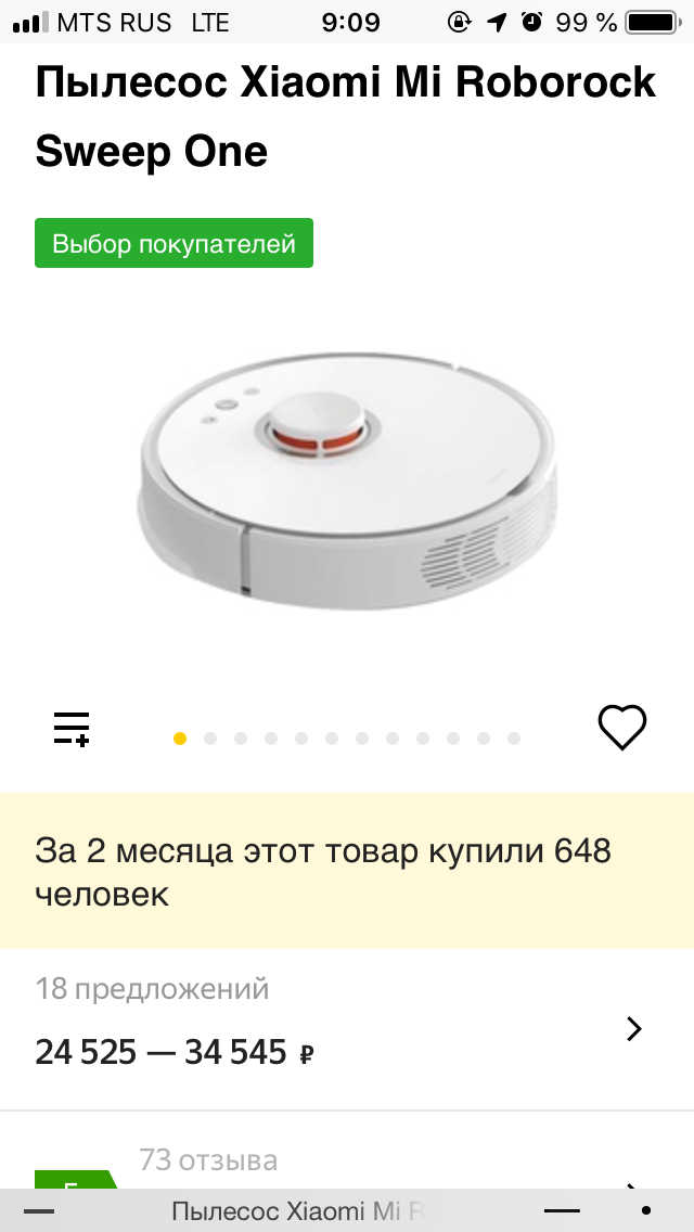 Маркет.Яндекс 
