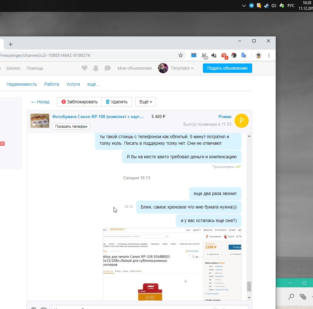 Xmail авито отследить