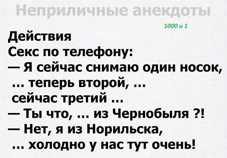 Похабные и смешные картинки
