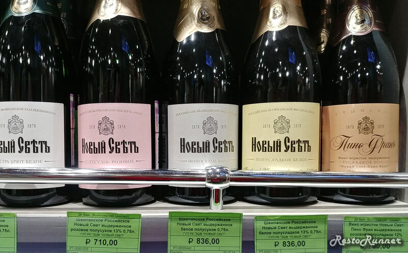 Российское шампанское коллекционное брют белое «новый свет». Шампанское новый свет коллекционное брют. Шампанское новый свет пино фран. Шампанское новый свет выдержанное 2021. Пино фран шампанское брют.