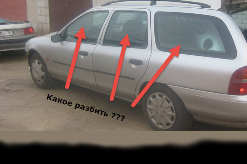 Какое разбить стекло дешевле? 