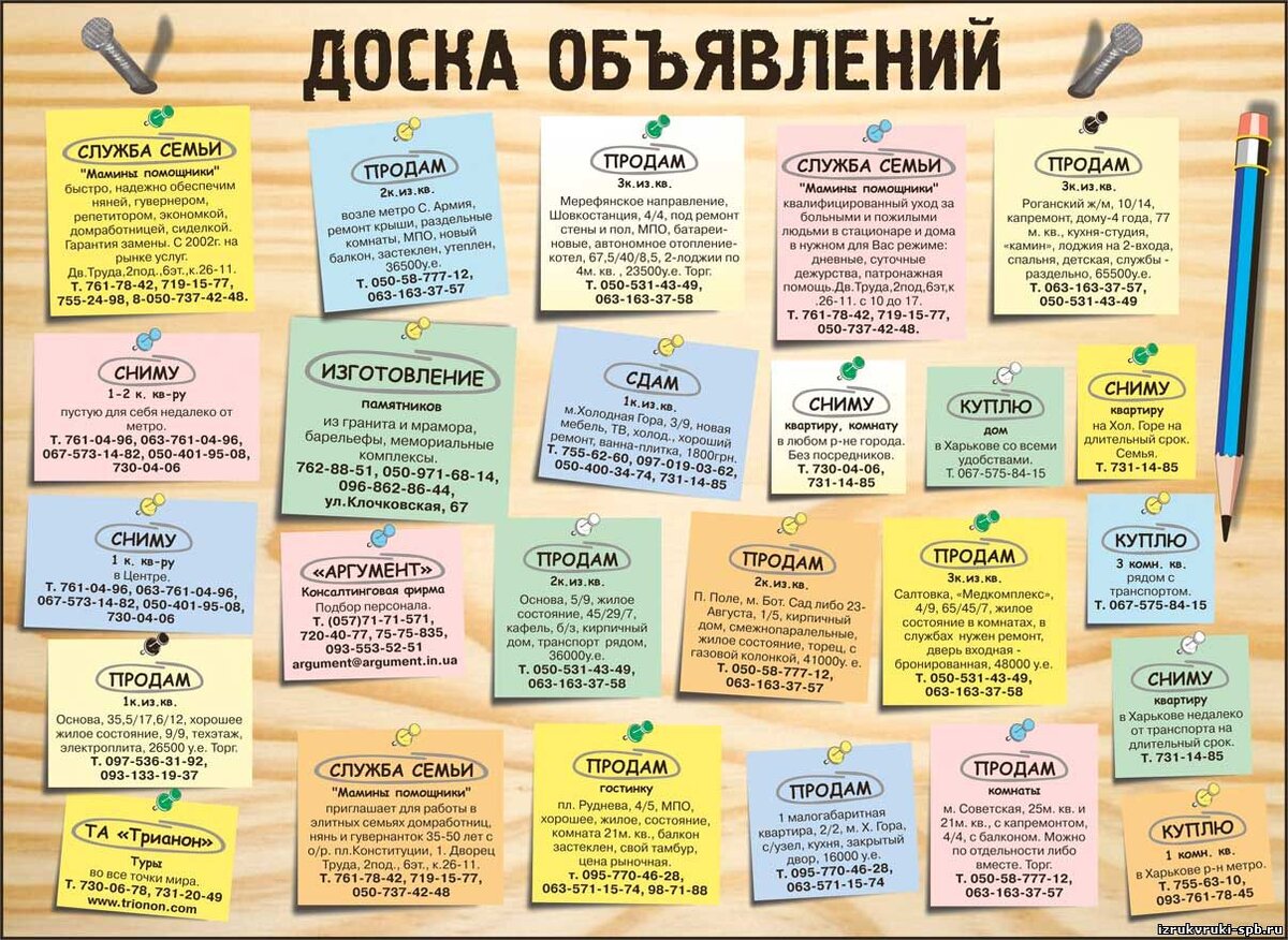 Платные объявления против бесплатных: что работает на самом деле |  Объявления | Дзен