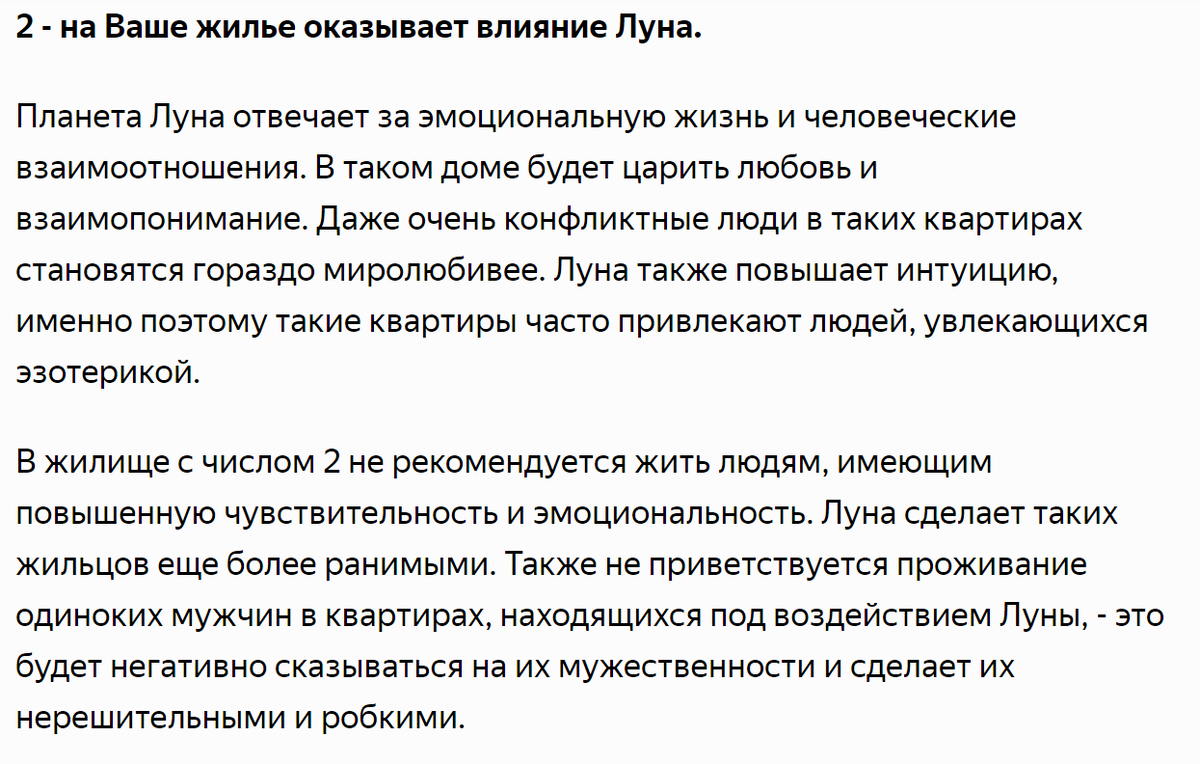 квартира номер 13. как номер квартиры влияет на жизнь человека. номер квартиры 114. квартира номер 16. как влияет номер квартиры.