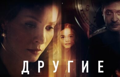 Другие (сериал) смотреть онлайн бесплатно в хорошем качестве hd на amurskayazvezda.ru