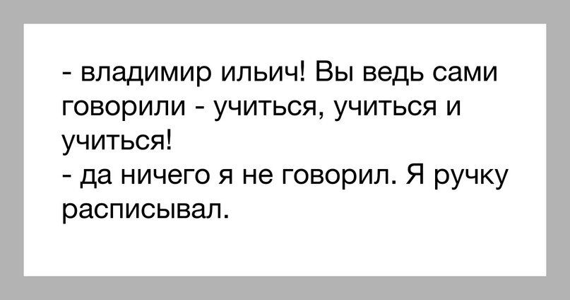Учитель. Высшее образование не показатель ума цитата. Умный учится на своих ошибках мудрый на чужих. Учился у таких людей как. Есть такие люди твари.