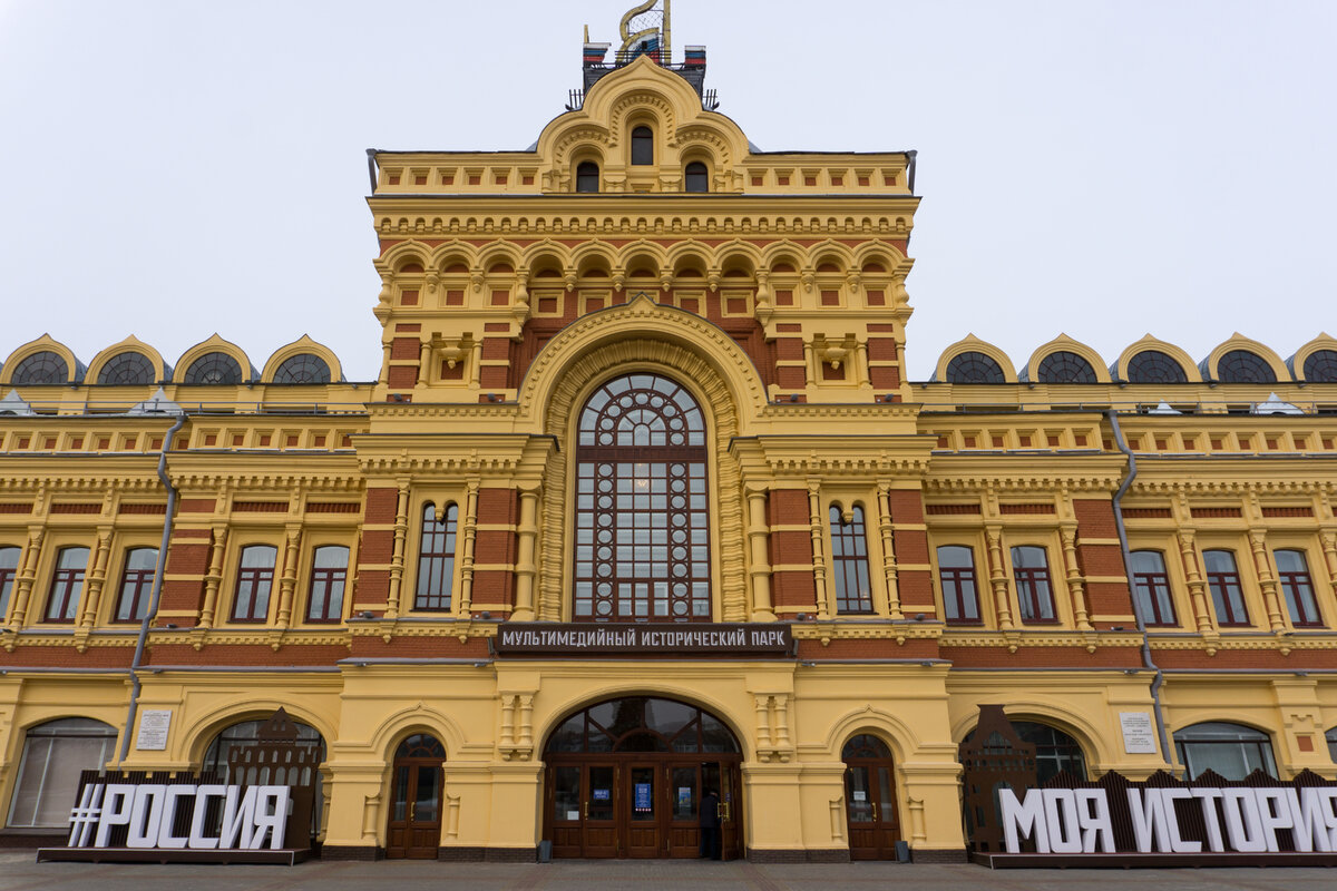 Нижний Новгород