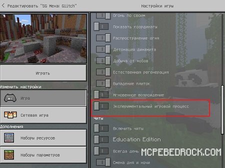 7. майнкрафт экспериментальный игровой процесс. что такое аддон в майнкрафте. как установить моды на minecraft. как удалить мод в майнкрафте на телефоне.