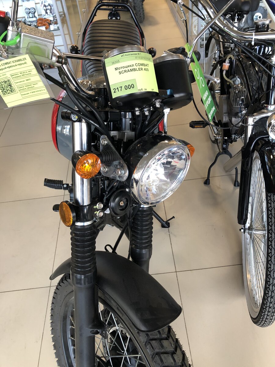 Купить мотоцикл комбат