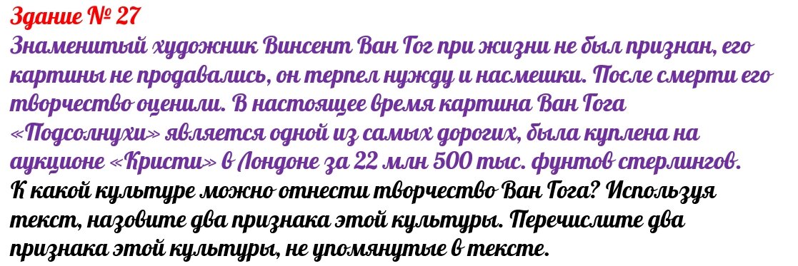 Задание с сайта "Решу ЕГЭ: обществознание"