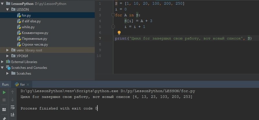 Циклы список питон. Цикл for Python. Вложенные циклы в питоне. Цикл for Python 3. Цикл for в питоне.