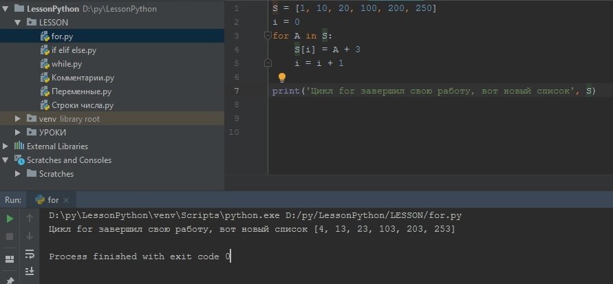 Python cycle. Цикл for Python. Синтаксис цикла for в питоне. Цикл фор Пайтон. Итерация в Python.