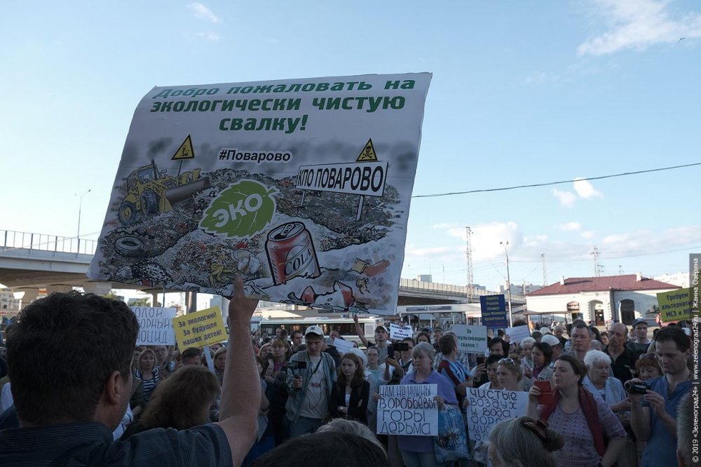 Митинг в Зеленограде. Источник: https://zelenograd24.ru.