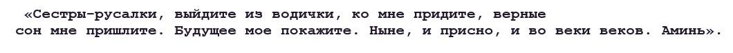 Источник: http://pogadat.ru/