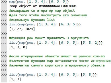 List comprehensions в питоне. Функция мап в питоне. Функция мап в питоне. Фильтр в питоне. Map в питоне.