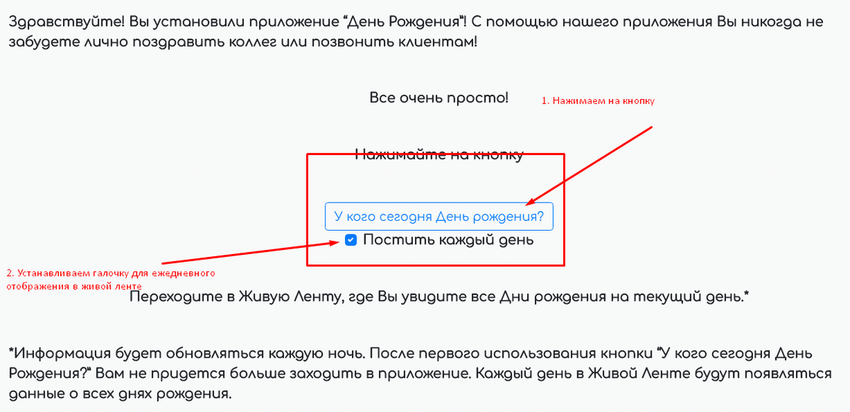 Топ 50 приложений для андроид. Приложение напоминалка для пк. Календарь дней рождений. Заказ в приложении. Напоминалка о днях рождения.